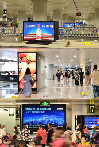 北京机场T3-C区国内出发刷屏机广告