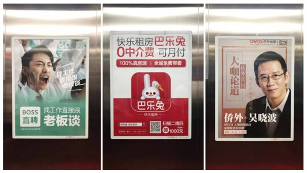 武汉电梯框架广告