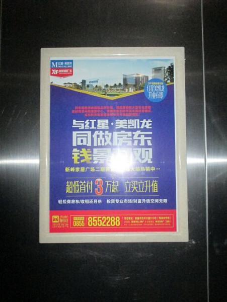 贵阳电梯框架广告