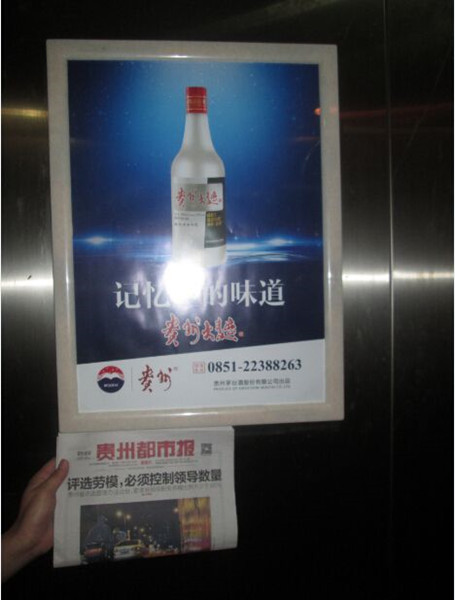 贵阳电梯框架广告