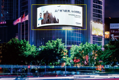 广州天河北中石化大厦LED屏广告
