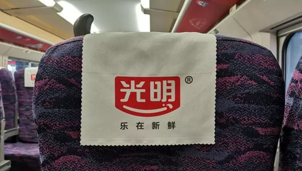 光明乳业高铁广告