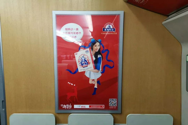 光明乳业高铁广告