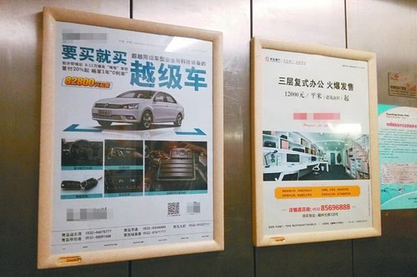 大连电梯框架广告