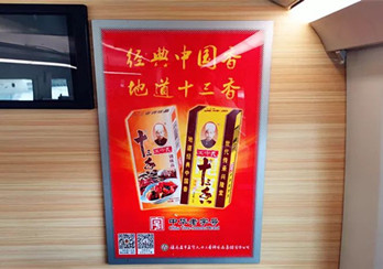 王守义十三香邂逅高铁广告，寻找年的味道