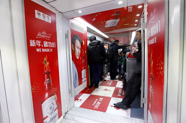 百威北京地铁内包车广告