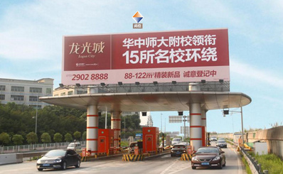 清平高速（二期）金龙收费站顶入口大牌广告2