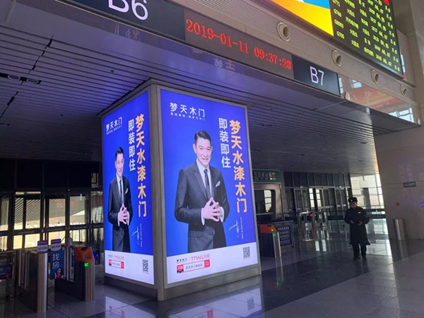 梦天木门高铁广告现身各大高铁站