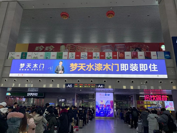 梦天木门高铁广告