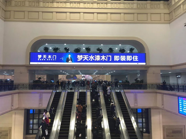 梦天木门高铁广告
