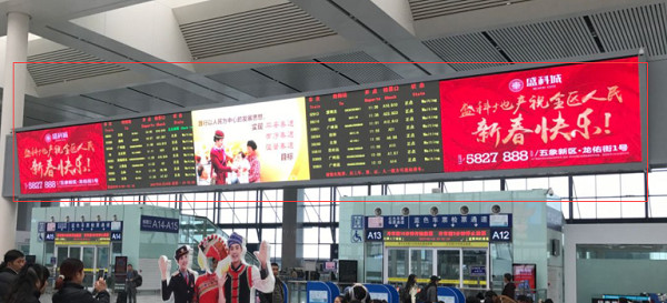 高铁站候车厅LED大屏广告