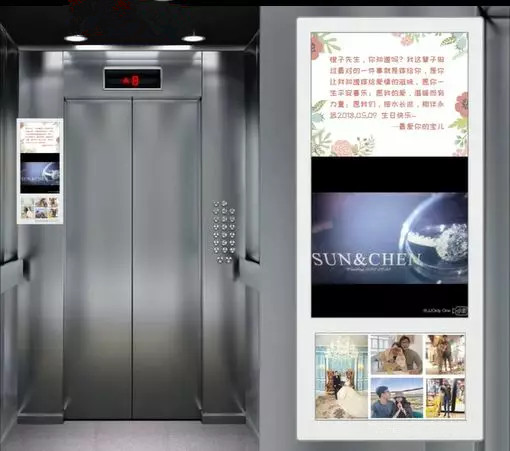 情人节电梯广告