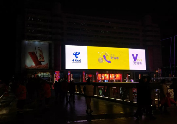 中国电信VoLTE户外LED大屏广告投放案例