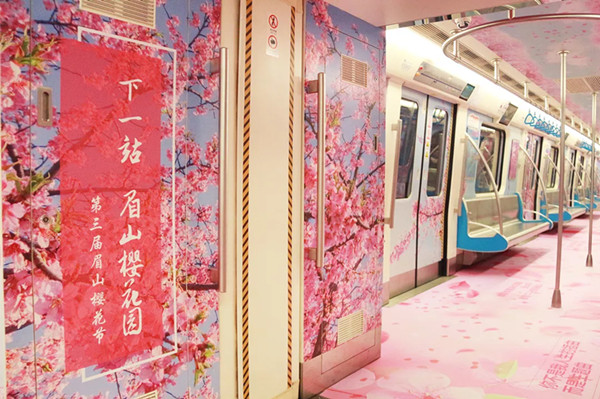 眉山樱花博览园成都地铁广告