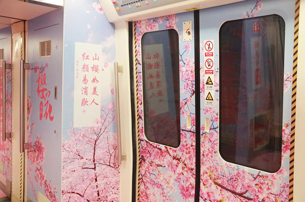 眉山樱花博览园成都地铁广告
