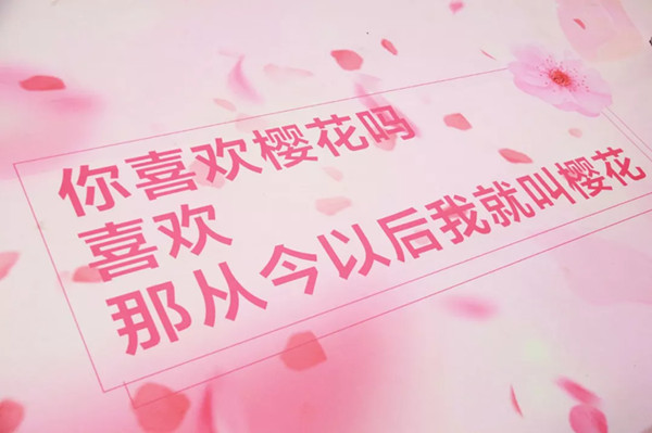 眉山樱花博览园成都地铁广告