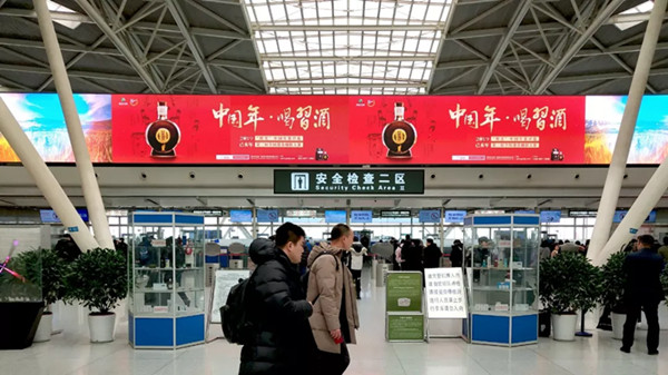 习酒济南机场广告