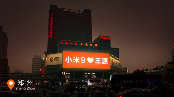 小米9户外LED大屏广告