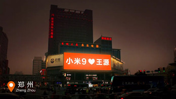 小米9户外LED大屏广告投放案例