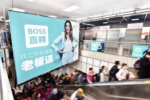 Boss直聘广州地铁广告
