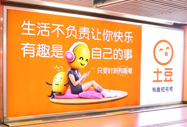 北京地铁超级灯箱广告