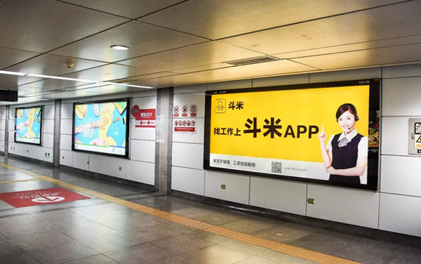 斗米深圳地铁广告