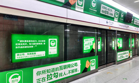 北京地铁屏蔽门贴广告