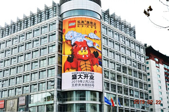 乐高——户外LED大屏广告投放案例
