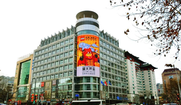 乐高户外LED大屏广告