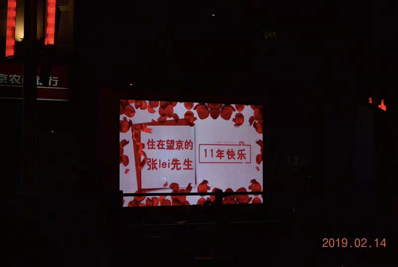 张磊北京户外LED广告