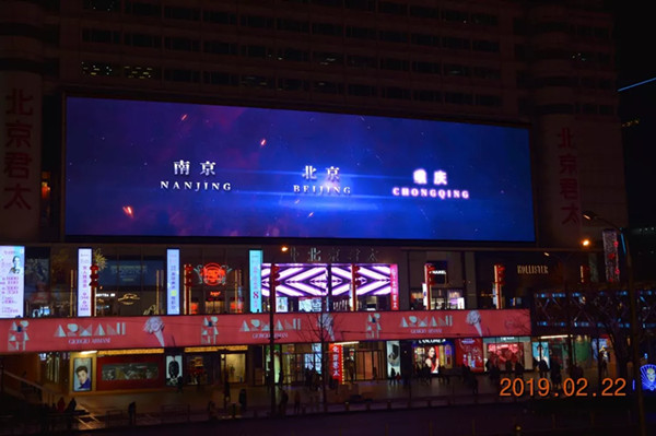 吴亦凡演唱会北京西单君太百货LED屏广告
