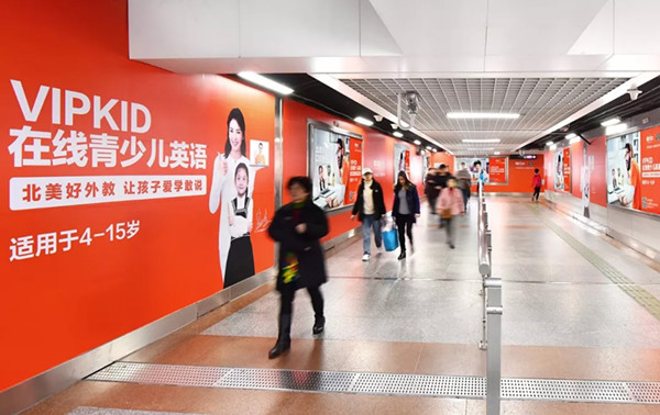 VIPKID在线英语深圳地铁广告