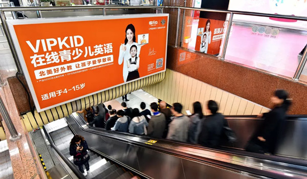 VIPKID在线英语深圳地铁广告