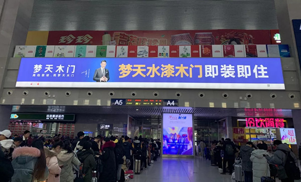 高铁站广告