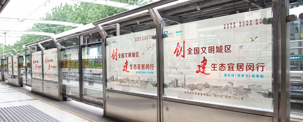 上海地铁屏蔽门玻璃贴广告