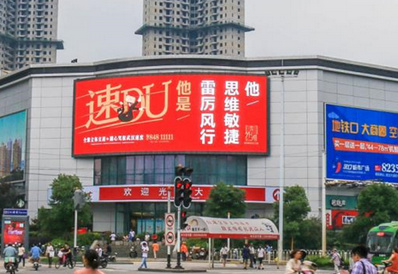 武汉循礼门大润发超市LED屏广告