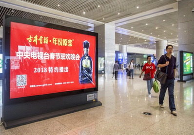 到达层落地滚动灯箱广告（正面）