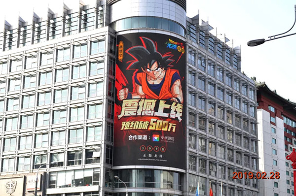 龙珠觉醒手游户外LED大屏广告投放推广案例