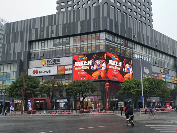 龙珠觉醒手游——东莞东纵路海联大厦LED大屏广告