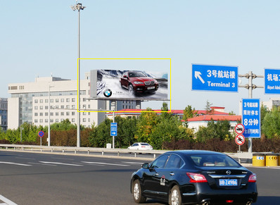 北京首都机场T3航站楼前户外大牌广告