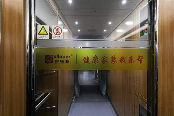 家乐邦高铁动车广告