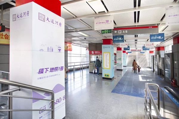 大运河府地产天津地铁广告