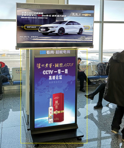 乌鲁木齐机场出发区电子刷屏广告