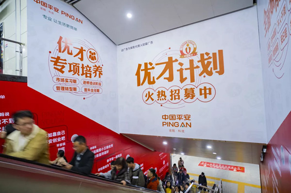 中国平安长沙地铁广告