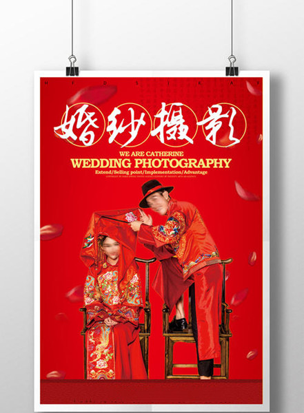 婚纱摄影广告