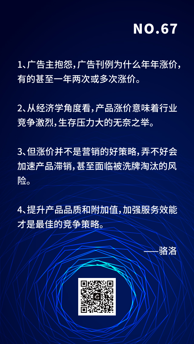 广告增收策略