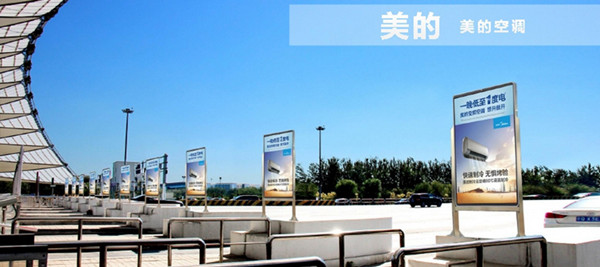 美的空调高速收费站广告