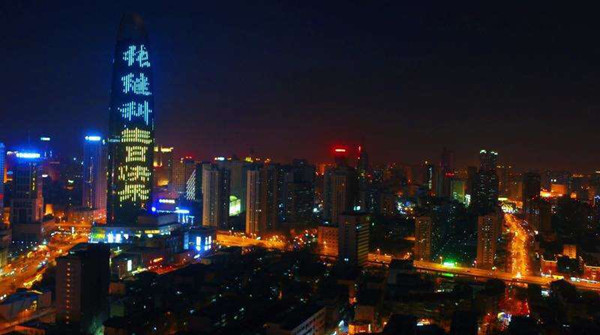 张继科粉丝应援地标广告