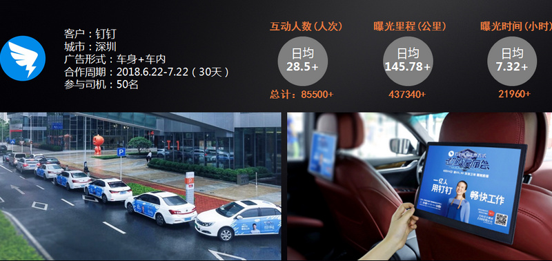 滴滴网约车广告案例3