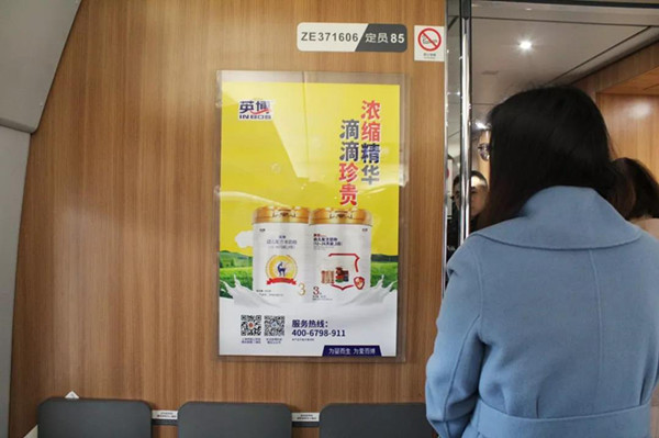 英博奶粉高铁广告